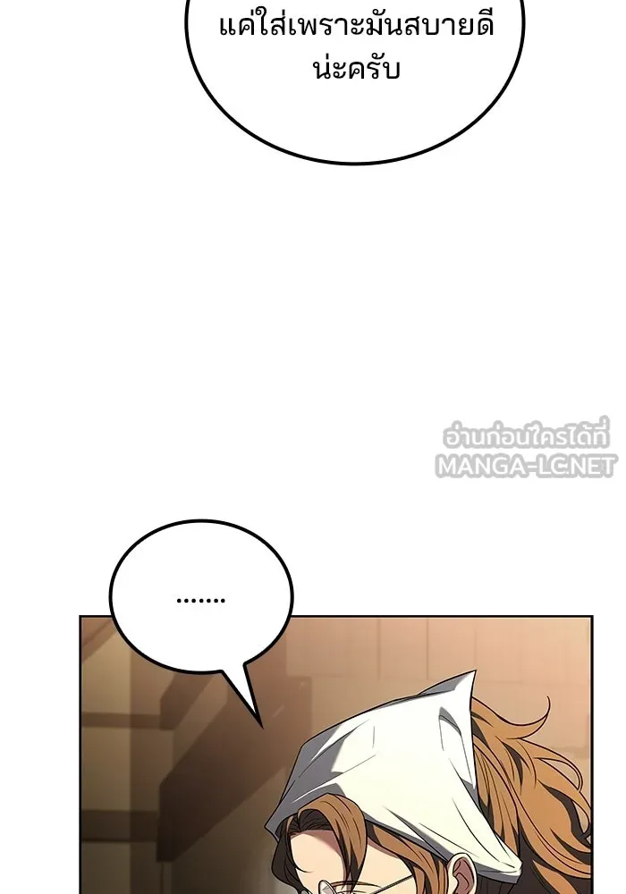 ครัวจอมเวท ตอนที่ 104 รูปที่ 54