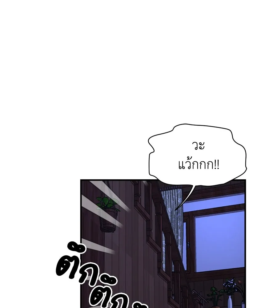 เพื่อนกันมันส์เกิน ตอนที่ 13 รูปที่ 79