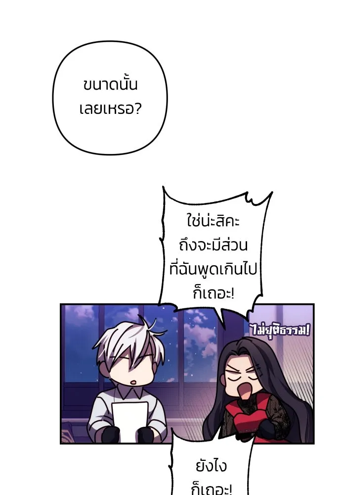 ฉันจะจีบท่านดยุกแดนเหนือ ตอนที่ 17 รูปที่ 49