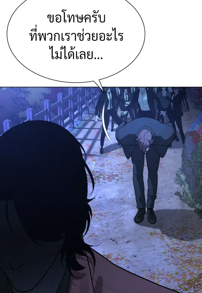 นักฆ่าย้อนวัย ตอนที่ 76 รูปที่ 8