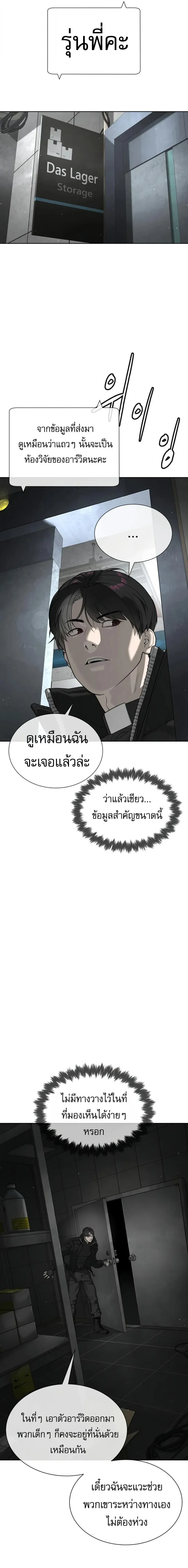 Killer Peter ป_เตอร_โคตรน_กฆ_า ตอนที่ ตอนที่ 130 รูปที่ 44