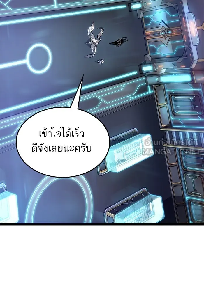 หลังวันสิ้นโลก ตอนที่ 172 รูปที่ 96