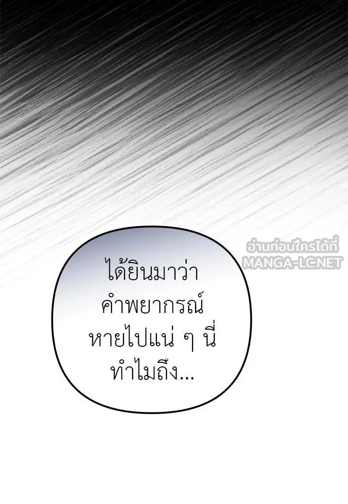 ยัยจิ๋วสมองแจ๋ว ตอนที่ 45 รูปที่ 99