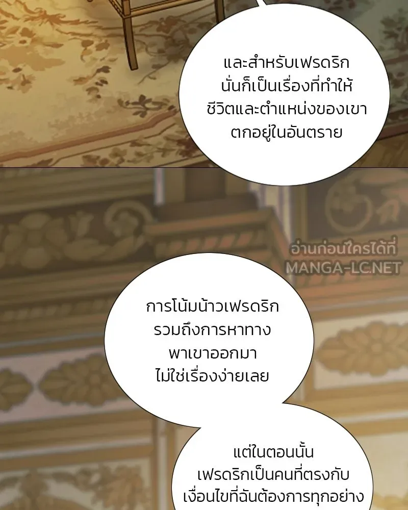 เซเรน่า ตอนที่ 131 รูปที่ 3