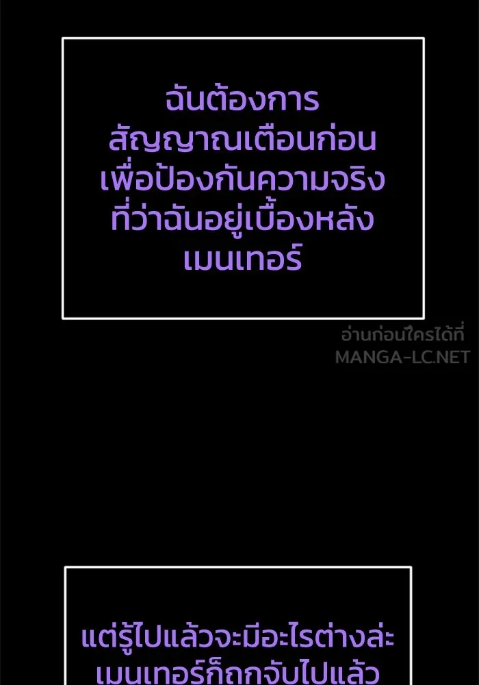 อดีตบอสหอคอย ตอนที่ 98 รูปที่ 213