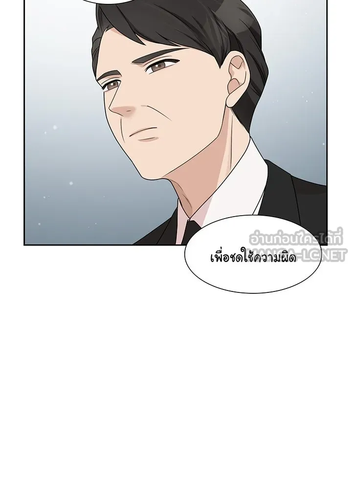 เพลิงแค้นผลาญใจ ตอนที่ 22 รูปที่ 78