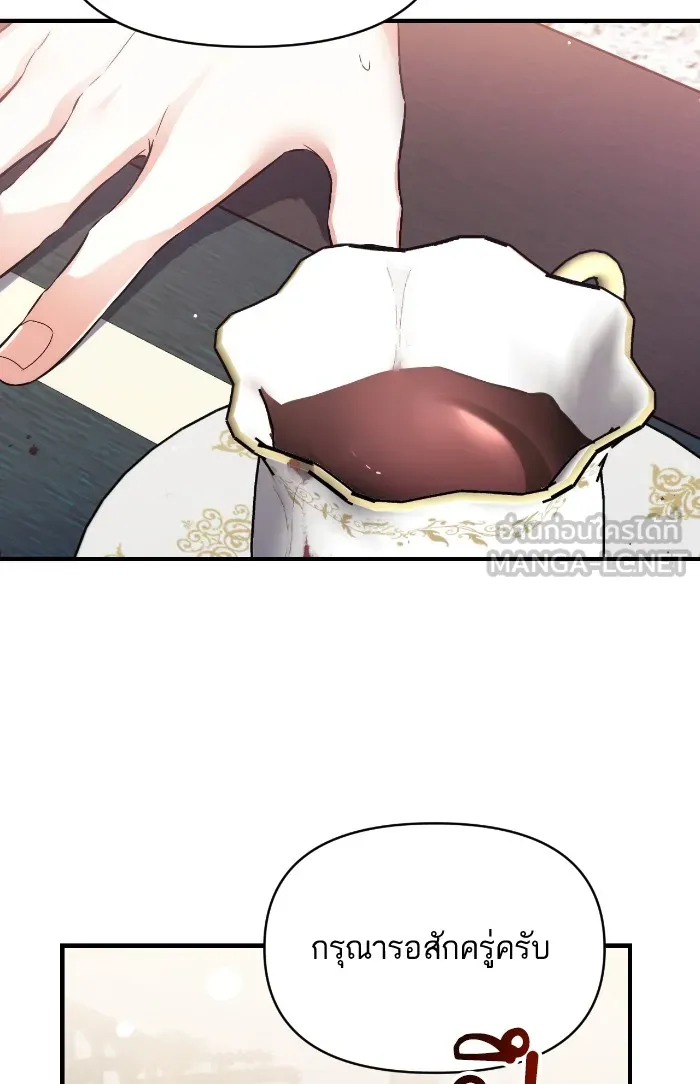 แด่ตัวละครโปรดที่ถูกทิ้ง ตอนที่ 6 รูปที่ 54