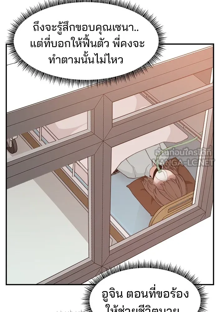 ห้องเรียนสาวแสบ ตอนที่ 93 รูปที่ 84