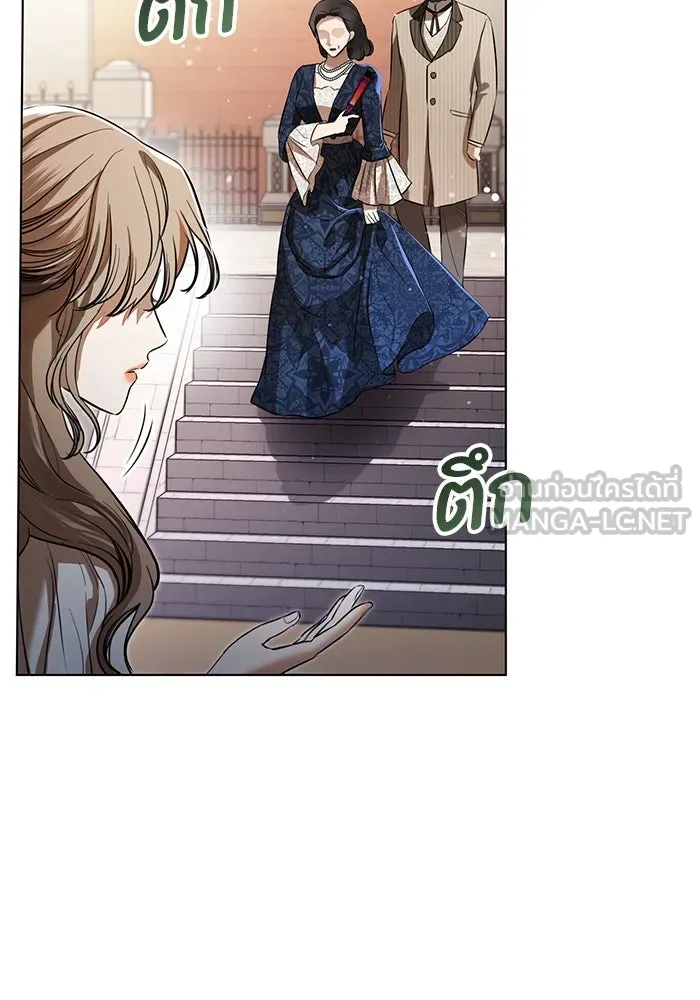 แด่ชู้รักของสามี ตอนที่ 1 รูปที่ 120