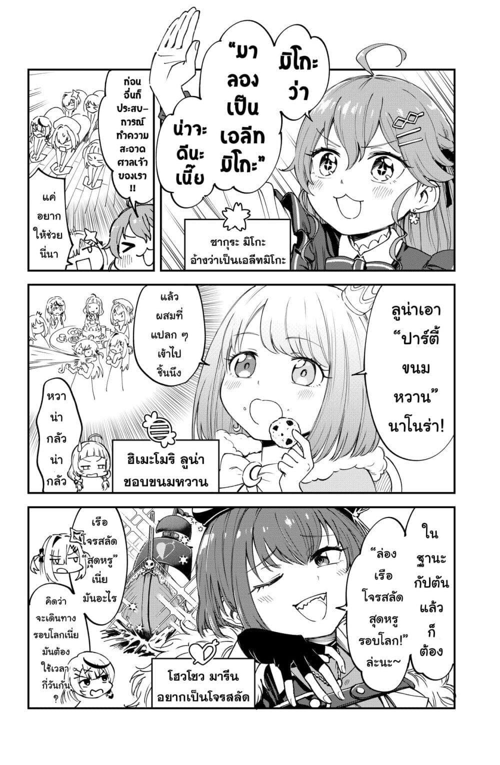 Manga-lc-com อ่านมังงะ อ่านการ์ตูน ออนไลน์ ฟรี Hololive – Mahou Shoujo holoWitches! ตอนที่ 1 2 3 4 5 6 7 8 9 10 11 12 13 14 ฟรี ไม่มีโฆษณา Manga-lc - อ่าน มังงะ อ่าน การ์ตูน ออนไลน์ อ่านมังงะ ฟรี