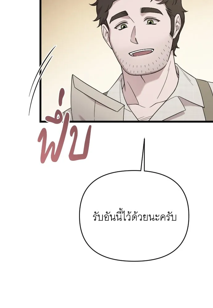 จำเลยหัวใจ ตอนที่ 68 รูปที่ 86