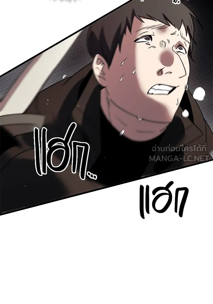 พลิกชะตาคว้าไอเทมระดับเทพ ตอนที่ 24 รูปที่ 111