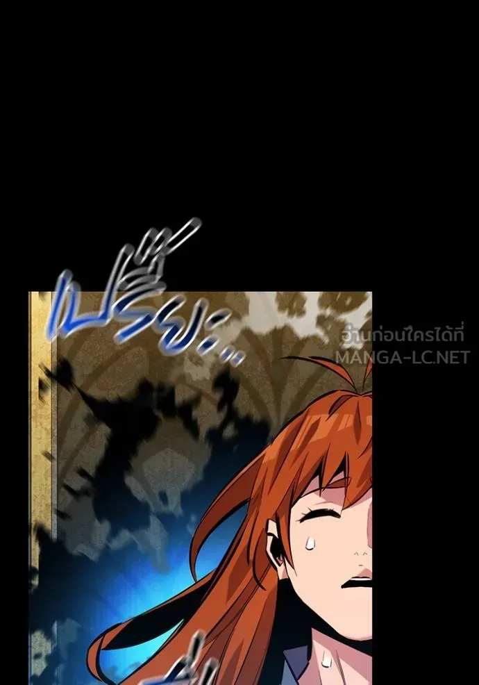 แยกร่างล่าอัตโนมัติ ตอนที่ 121 รูปที่ 27