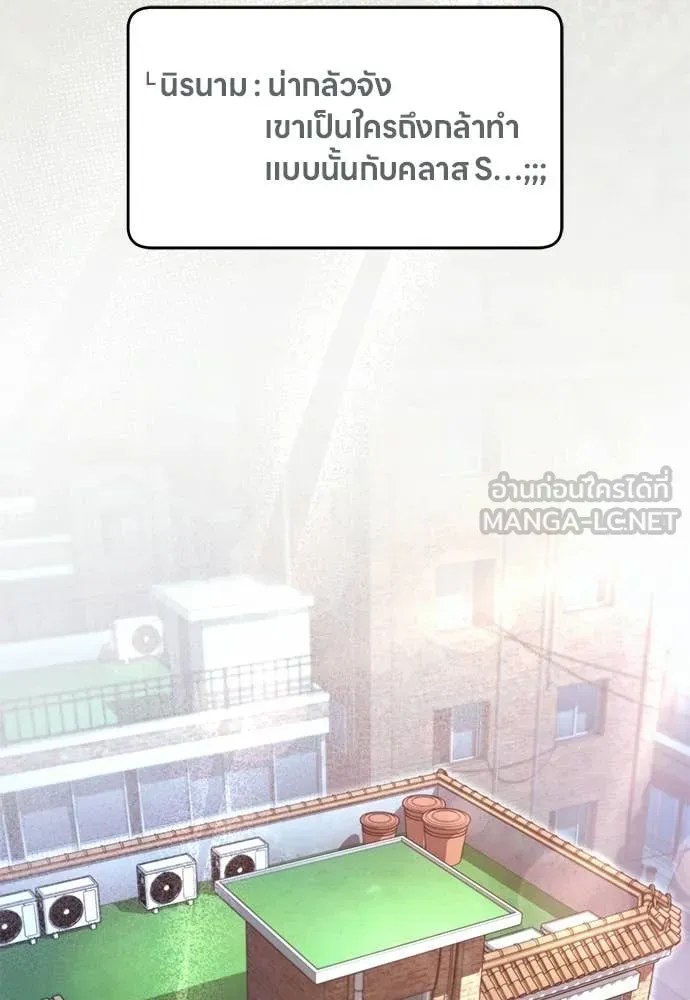 เชื่อเถอะ ฉันเป็นฮัน ตอนที่ 74 รูปที่ 21