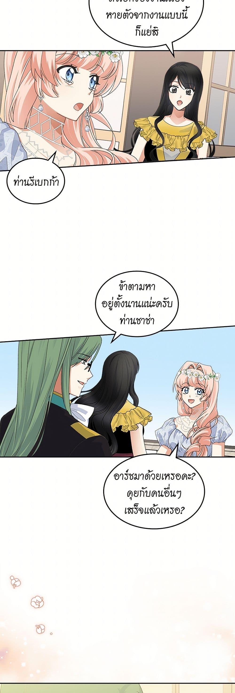 Manga-lc-com อ่านมังงะ อ่านการ์ตูน ออนไลน์ ฟรี The Antagonist’s Pet ตอนที่ 1 2 3 4 5 6 7 8 9 10 11 12 13 14 ฟรี ไม่มีโฆษณา Manga-lc - อ่าน มังงะ อ่าน การ์ตูน ออนไลน์ อ่านมังงะ ฟรี