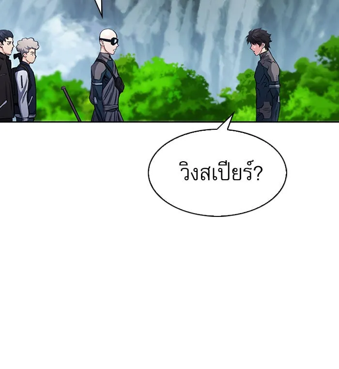 ดรูอิดแห่งสถานีโซล ตอนที่ 45 รูปที่ 136