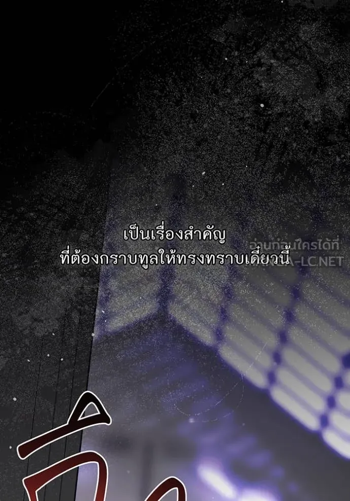 ห้องนอนลับ ตอนที่ 155 รูปที่ 129
