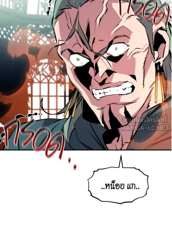 แยกร่างล่าอัตโนมัติ ตอนที่ 137 รูปที่ 4