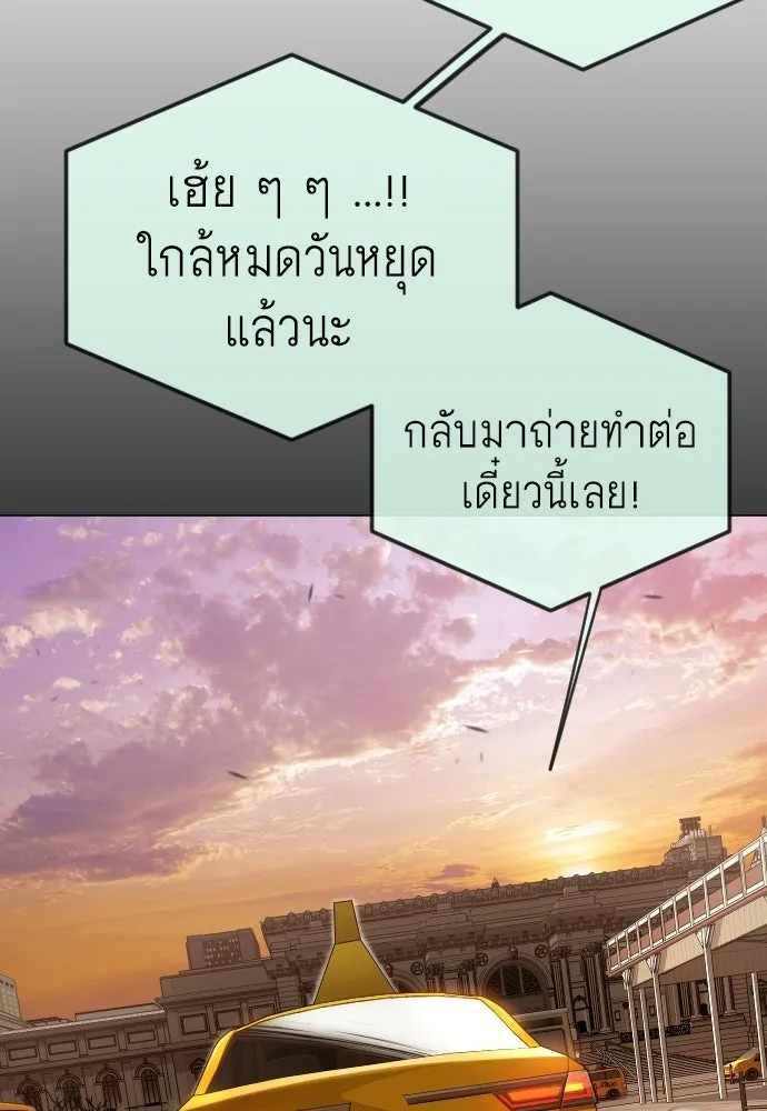 ยุคแห่งยอดมนุษย์ ตอนที่ 119 รูปที่ 62