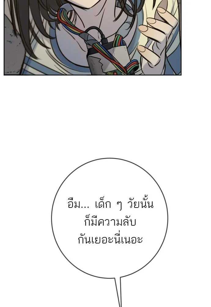 พริบตาเปลี่ยนโลก ตอนที่ 49 รูปที่ 67