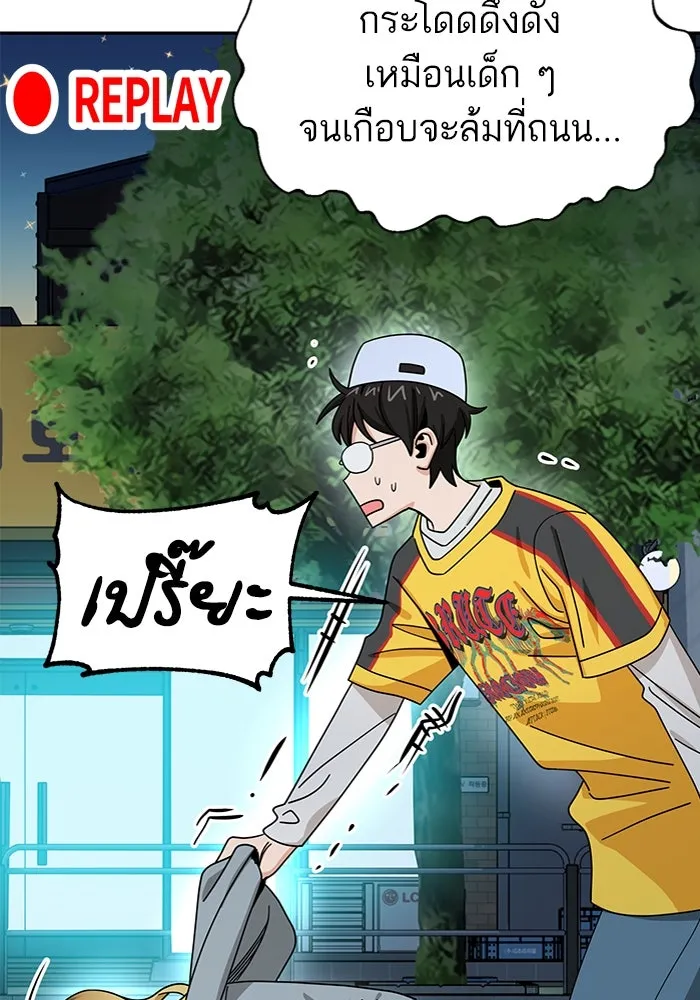 โชคชะตานำพารัก ตอนที่ 45 เอามา รูปที่ 67