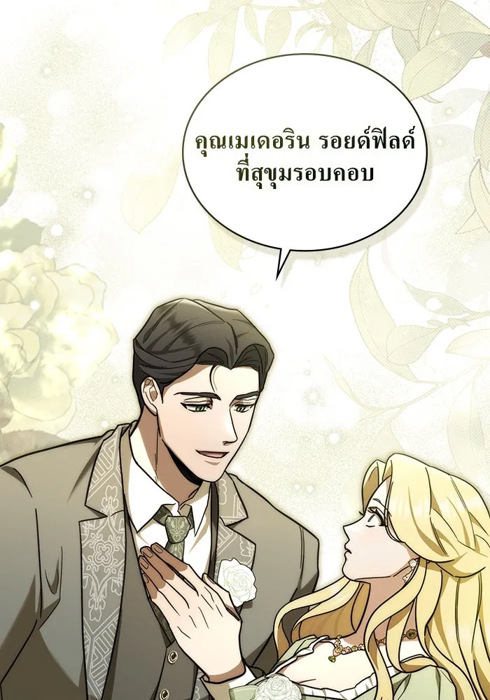 กู้ชีวิตลิขิตท่านเอิร์ล ตอนที่ 3 รูปที่ 82