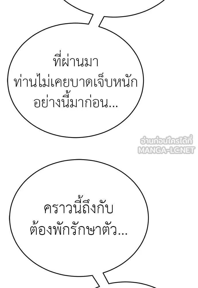 WT Boy ตอนที่ 98 รูปที่ 109