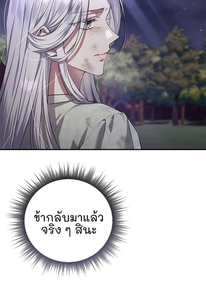 ยามหมาป่าทมิฬเพรียกหา ตอนที่ 3 รูปที่ 121