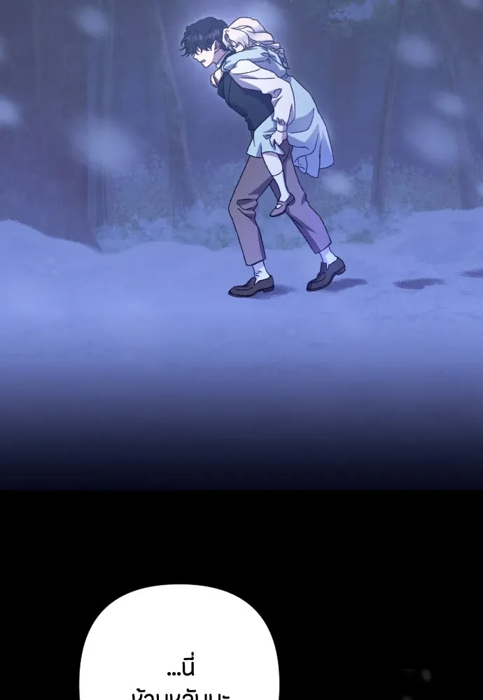 แด่ใจที่ไร้รัก ตอนที่ 45 รูปที่ 58