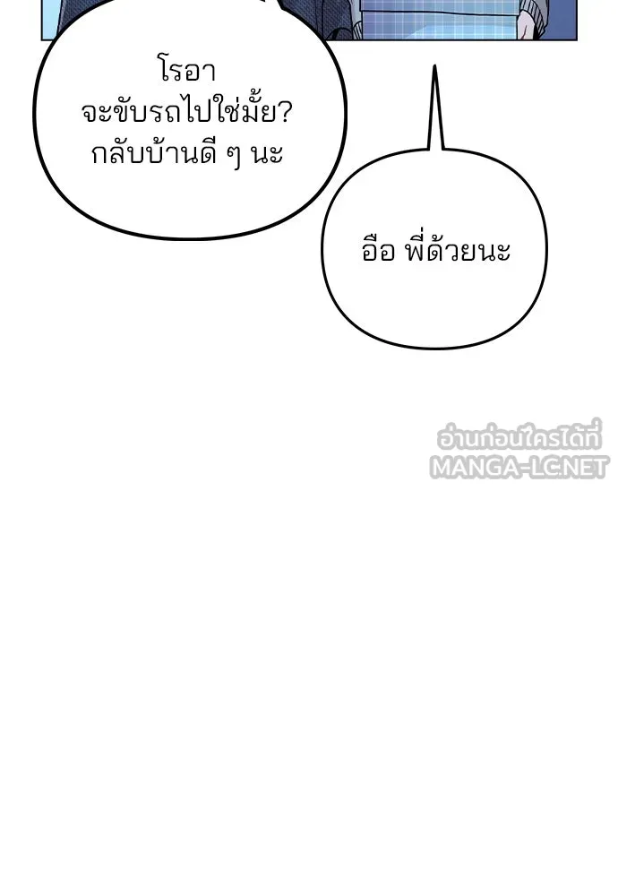 รักผิดแผน ตอนที่ 21 รูปที่ 36