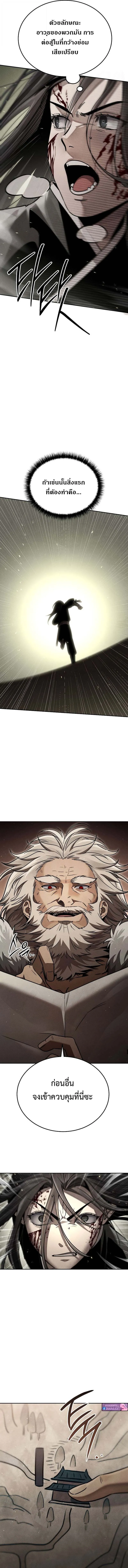 The Divine Demon_s Grand Ascension เส_นทางชำระแค_นส_เทวมารผ_พ_ช_ตสวรรค_ ตอนที่ ตอนที่ 15 รูปที่ 13