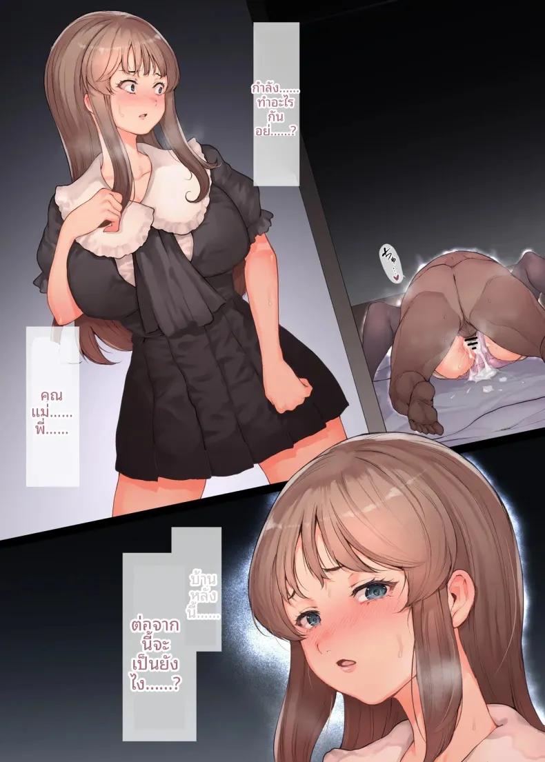 Doujin-Lc- อ่าน โดจิน มังฮวา เกาหลี ญี่ปุ่น จีน แปลไทย ผมจะทำให้เเม่เป็นผู้หญิงของผม (Kuro Koeda) ตอนที่ 1 2 3 4 5 6 7 8 9 10 11 12 13 14 ฟรี ไม่มีโฆษณา อ่าน โดจิน Manhwa เกาหลี ญี่ปุ่น จีน เรามีครบ คัดมาให้เน้นๆ โดจิน 18+ รับประกันความฟินโดย  Doujin Lc