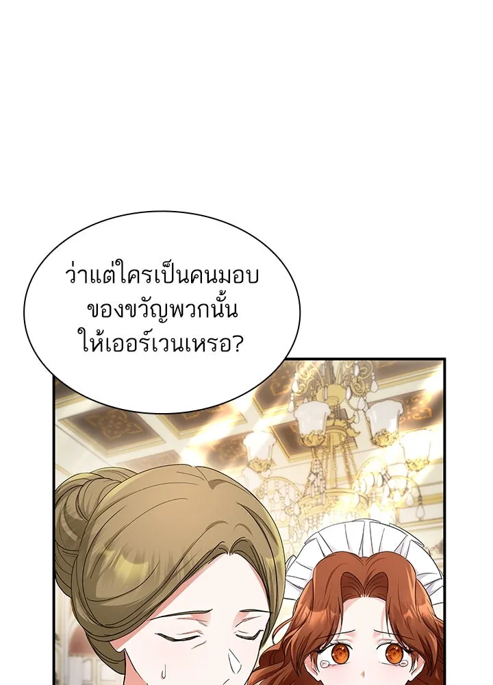 อดีตภรรยาของพระเอกหนุ่มจอมคลั่งรัก ตอนที่ 64 รูปที่ 13