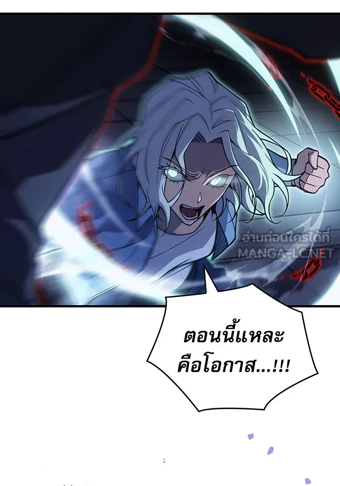 เกิดใหม่พร้อมพลังแห่งราชัน ตอนที่ 85 รูปที่ 126