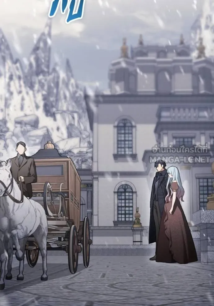 ราชินีจอมมาร ตอนที่ 26 รูปที่ 11