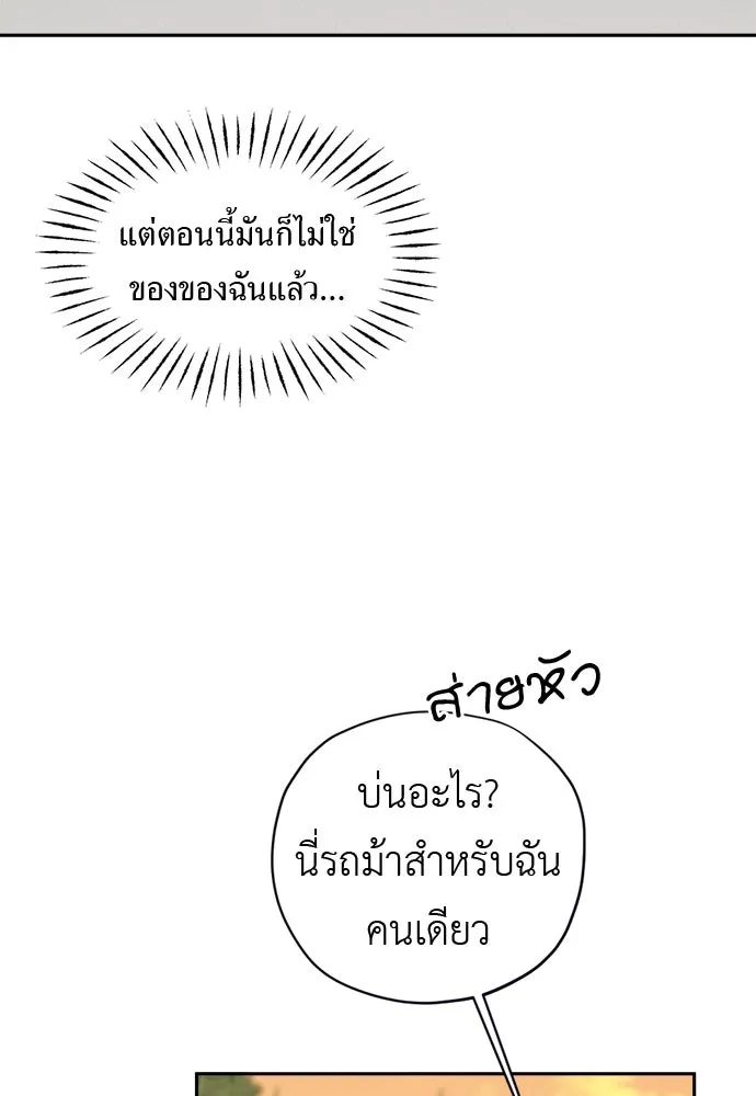 อัศวินเดลิเวอรี ตอนที่ 23 ชื่อตอนที่กำลังลังเลว่าชื่ออะไ รูปที่ 73