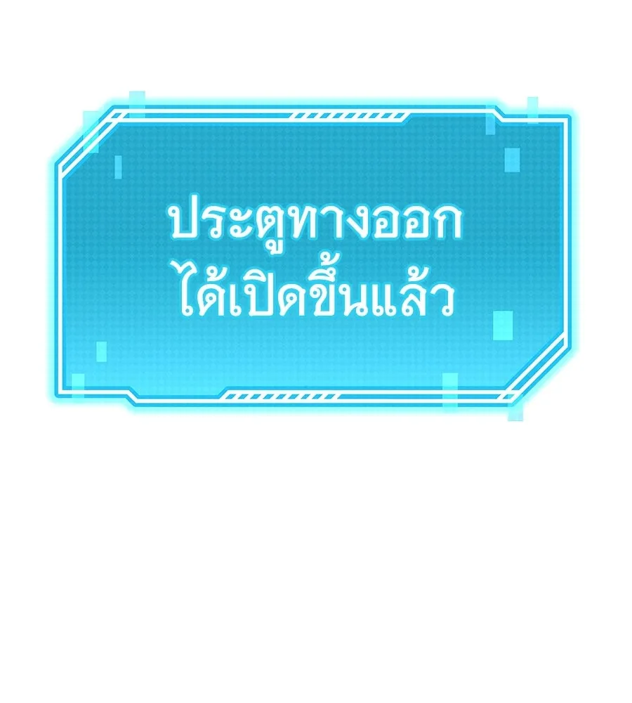 ถึกทนแทงก์แรงก์ C ตอนที่ 43 รูปที่ 245