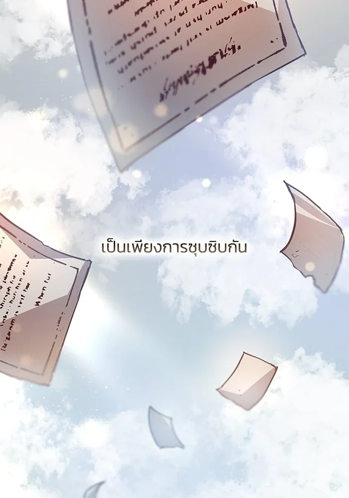 ฟิลเลียโรเซ่กับคำทำนายแห่งมงกุฎหนาม ตอนที่ 143 รูปที่ 37
