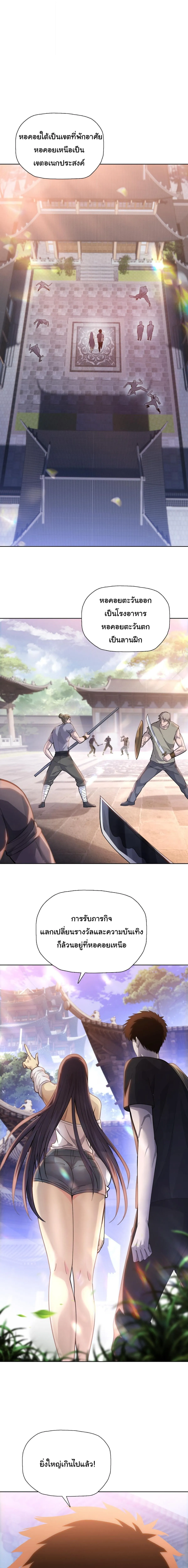 Pig Slayer พ_ช_ตโลกด_วยม_ดเช_อดหม_ ก_สมเหต_สมผลใช_ไหม ตอนที่ ตอนที่ 22 รูปที่ 7