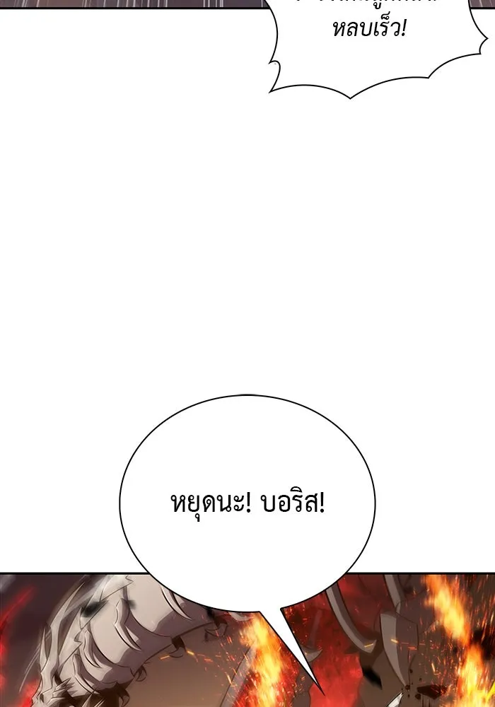 ลูกชายคนเล็กของดยุกคือมือสังหาร ตอนที่ 82 รูปที่ 151