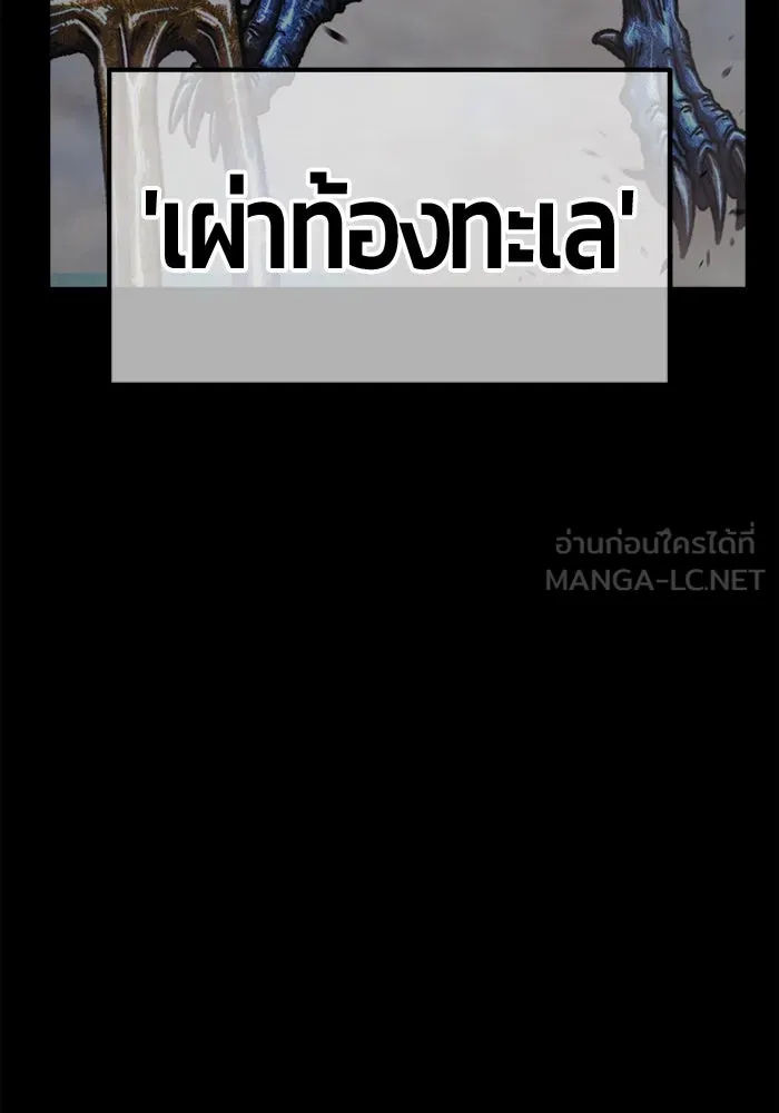 +99 ท่อนไม้พร้อมบวก ตอนที่ 28 ศัตรูที่แข็งแกร่งที่สุด (1) รูปที่ 132