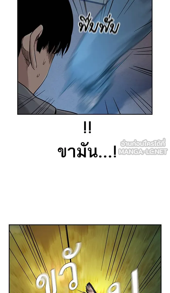 To not die ตอนที่ 27 รูปที่ 42