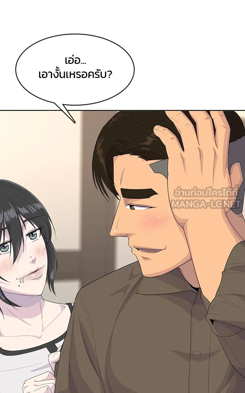 บันทึกครัวค่ายทหาร ตอนที่ 214 รูปที่ 72