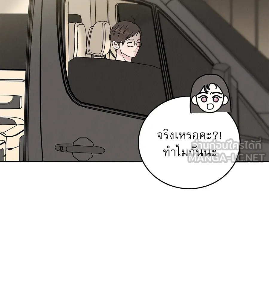 รักหลอกหยอกแฟนเก่า ตอนที่ 16 รูปที่ 18