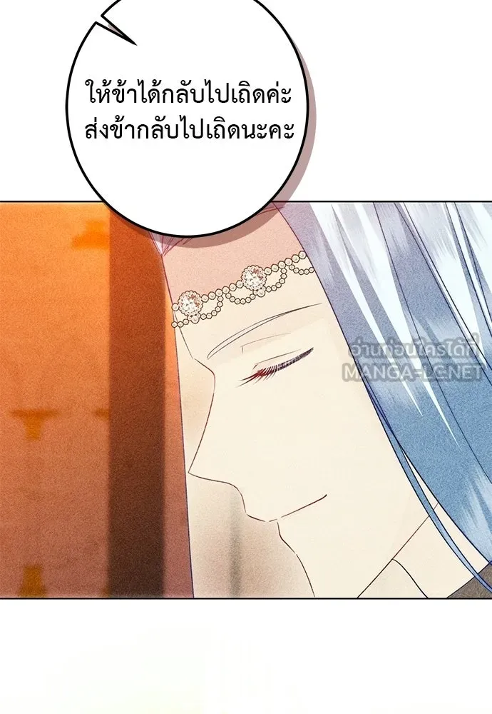 บุปผาลบคมดาบ ตอนที่ 80 (ตอนจบ) รูปที่ 36