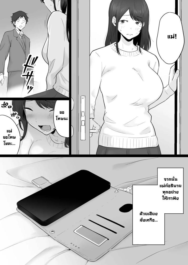 Doujin-Lc- อ่าน โดจิน มังฮวา เกาหลี ญี่ปุ่น จีน แปลไทย ข้อความแชทของคุณแม่ [Watson-dou] Houkai Kazoku -Hahaoya ga Yakuza to no Sex ni Hamatta Hanashi ตอนที่ 1 2 3 4 5 6 7 8 9 10 11 12 13 14 ฟรี ไม่มีโฆษณา อ่าน โดจิน Manhwa เกาหลี ญี่ปุ่น จีน เรามีครบ คัดมาให้เน้นๆ โดจิน 18+ รับประกันความฟินโดย  Doujin Lc