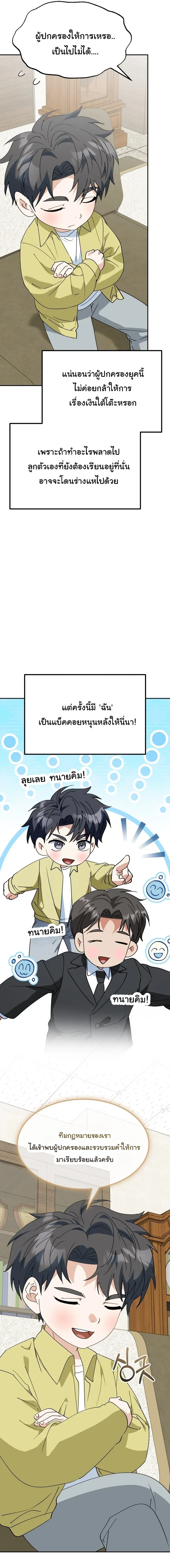 I Will Raise This Family to Greatness ซ_อ_โอกต_ญญ_จะกอบก_ครอบคร_วน_เอง_ ตอนที่ ตอนที่ 70 รูปที่ 19