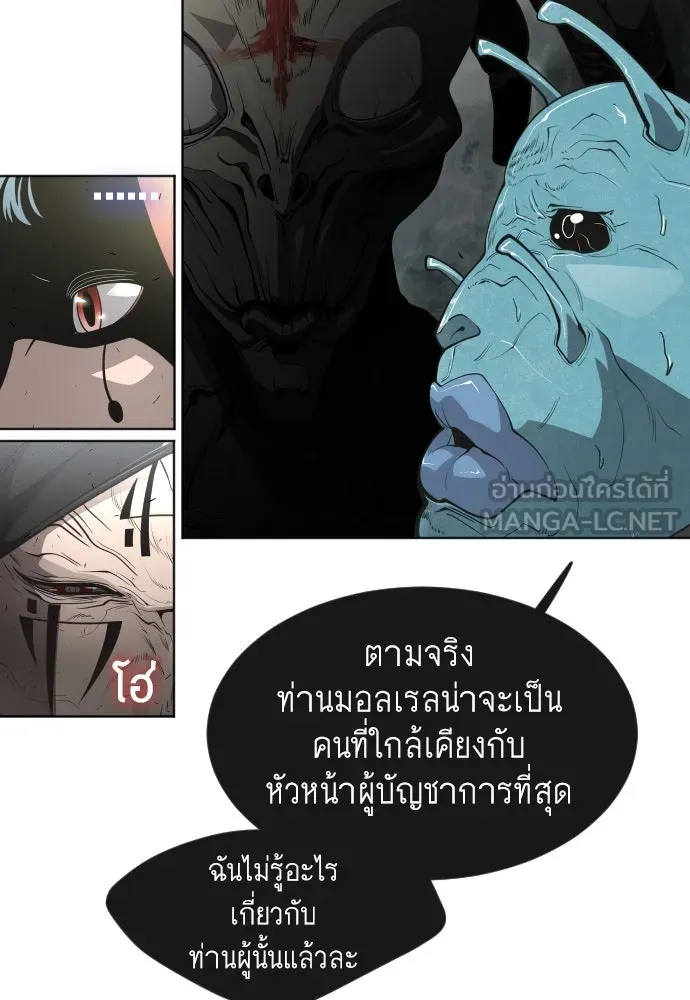 ยุคแห่งยอดมนุษย์ ตอนที่ 12 รูปที่ 99