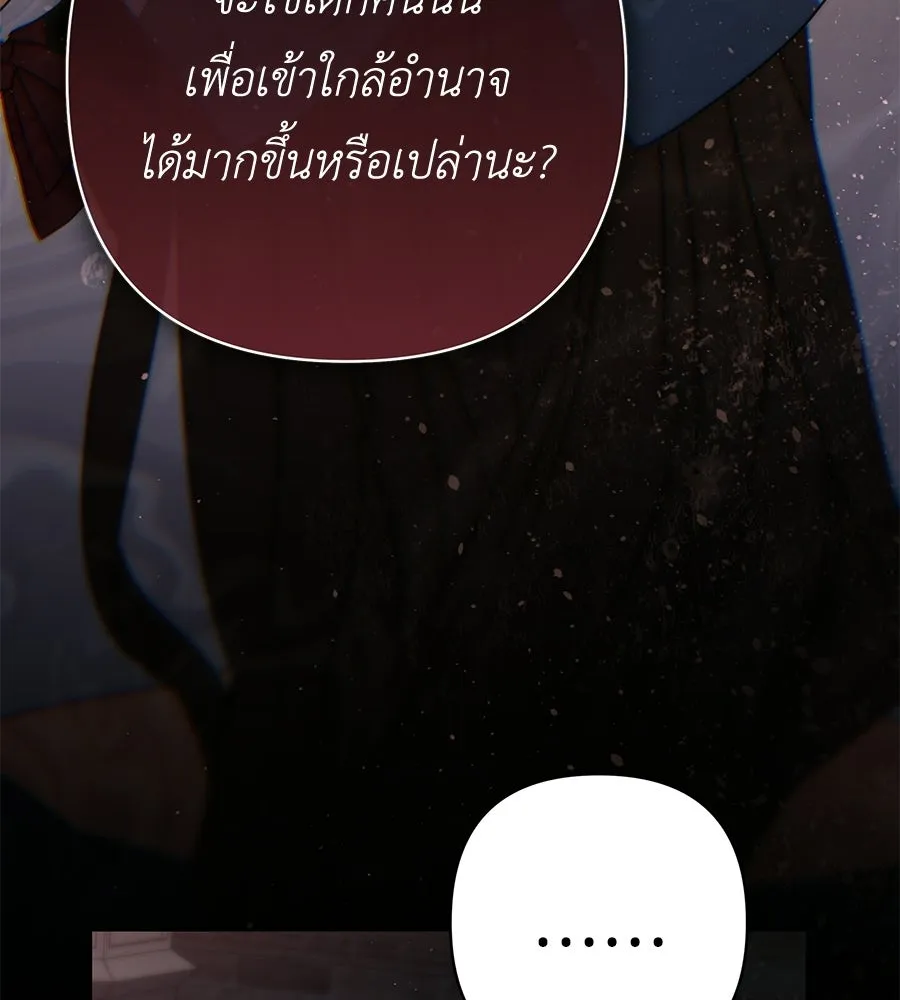 คุณพ่อของหนูคือศัตรูในชาติก่อน ตอนที่ 37 รูปที่ 41