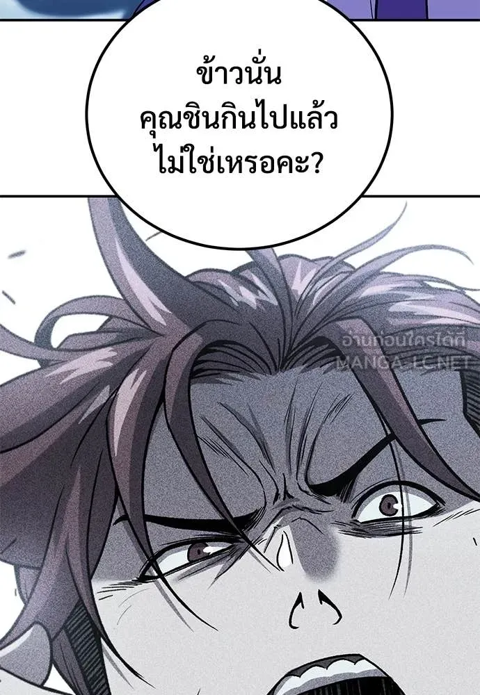 เรียกฉันว่าพระเจ้า ตอนที่ 83 รูปที่ 10